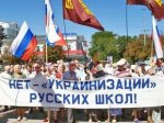 СГГА: В школах Севастополя русский язык обучения утвержден уже несколько лет