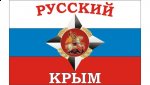 Заявление общественных организаций «Русский КРЫМ» и «Мы – русские!». (Фото. Письмо)