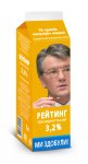 Ющенко отказался уходить из большой политики, потому что «не имеет на это морального права»